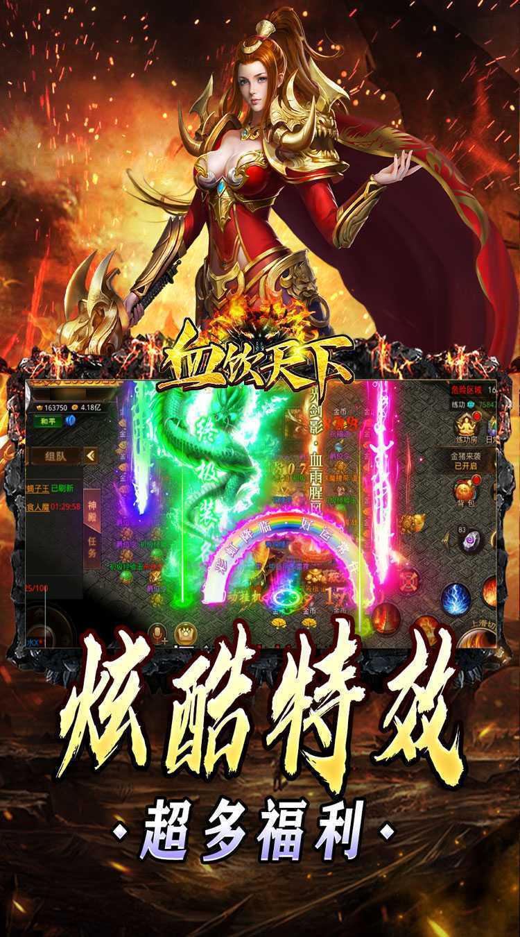 血饮天下（终极怒砍亿万兆）精简版