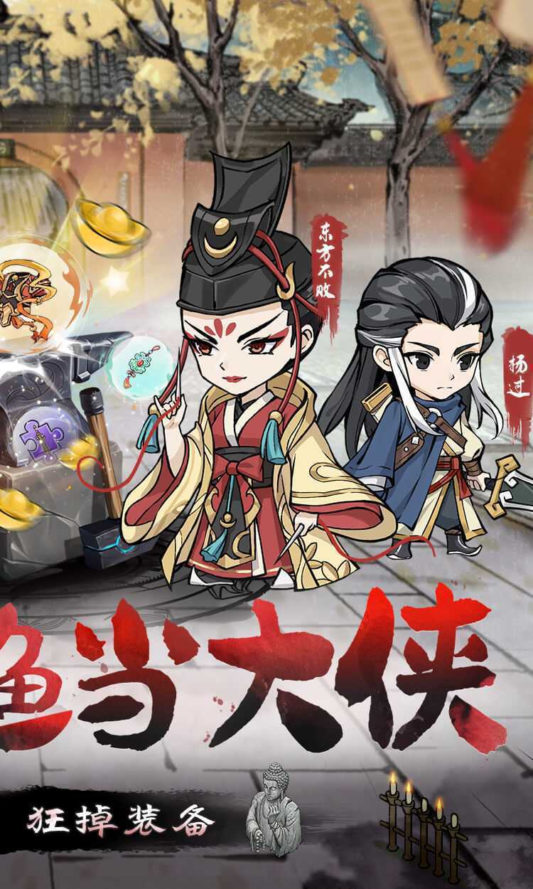 墨武江山（0.05武侠开箱）中文版