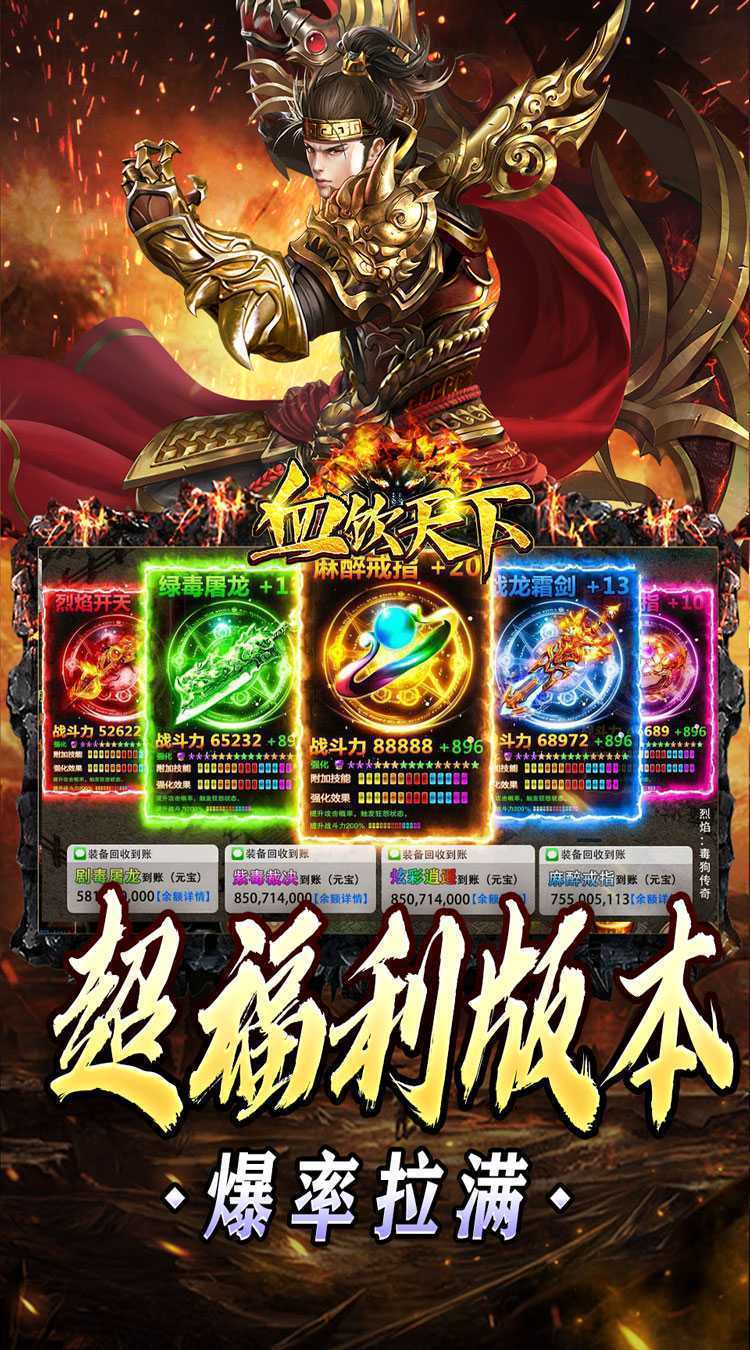 血饮天下（终极怒砍亿万兆）精简版
