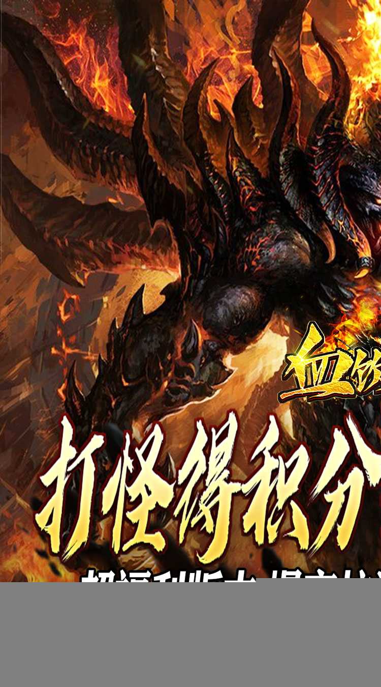 血饮天下（终极怒砍亿万兆）精简版