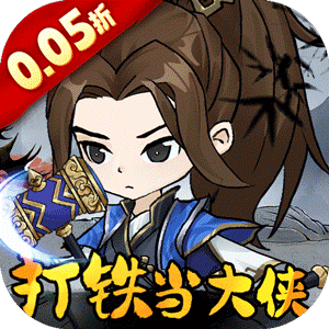 墨武江山（0.05武侠开箱）中文版