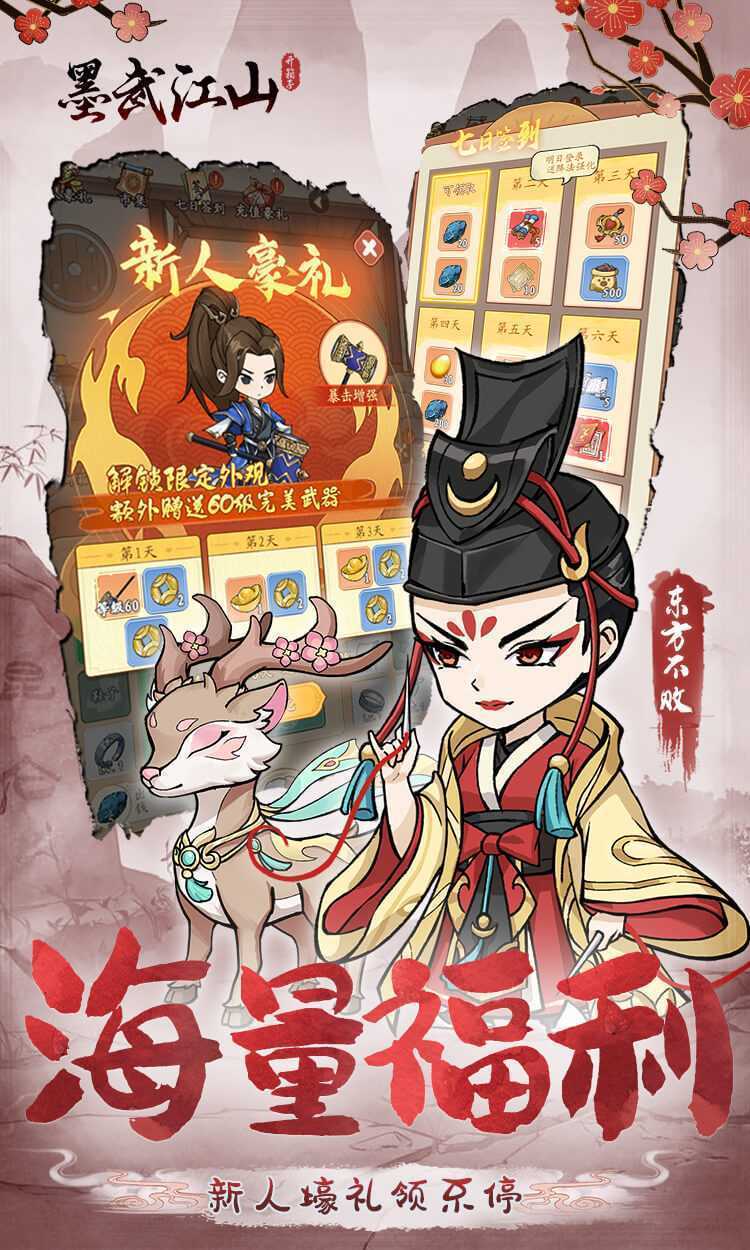 墨武江山（0.05武侠开箱）中文版