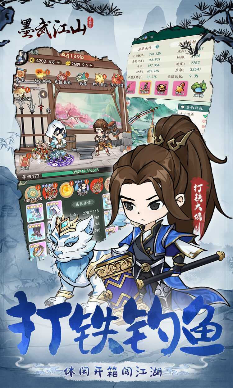墨武江山（0.05武侠开箱）中文版