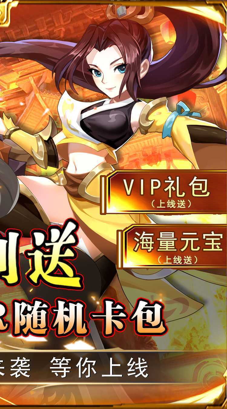 勇闯女儿国（0.05折真充变异）最新版