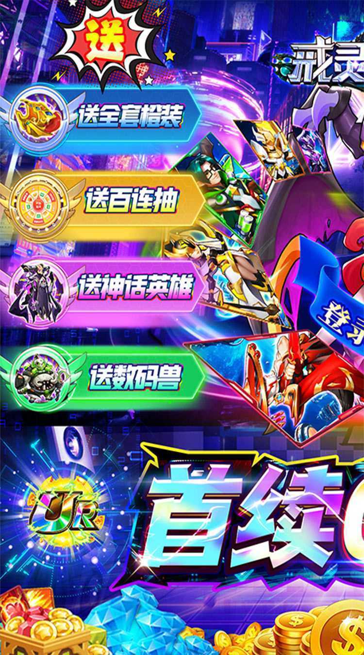 戒灵传说（0.1折疯狂版）极速版