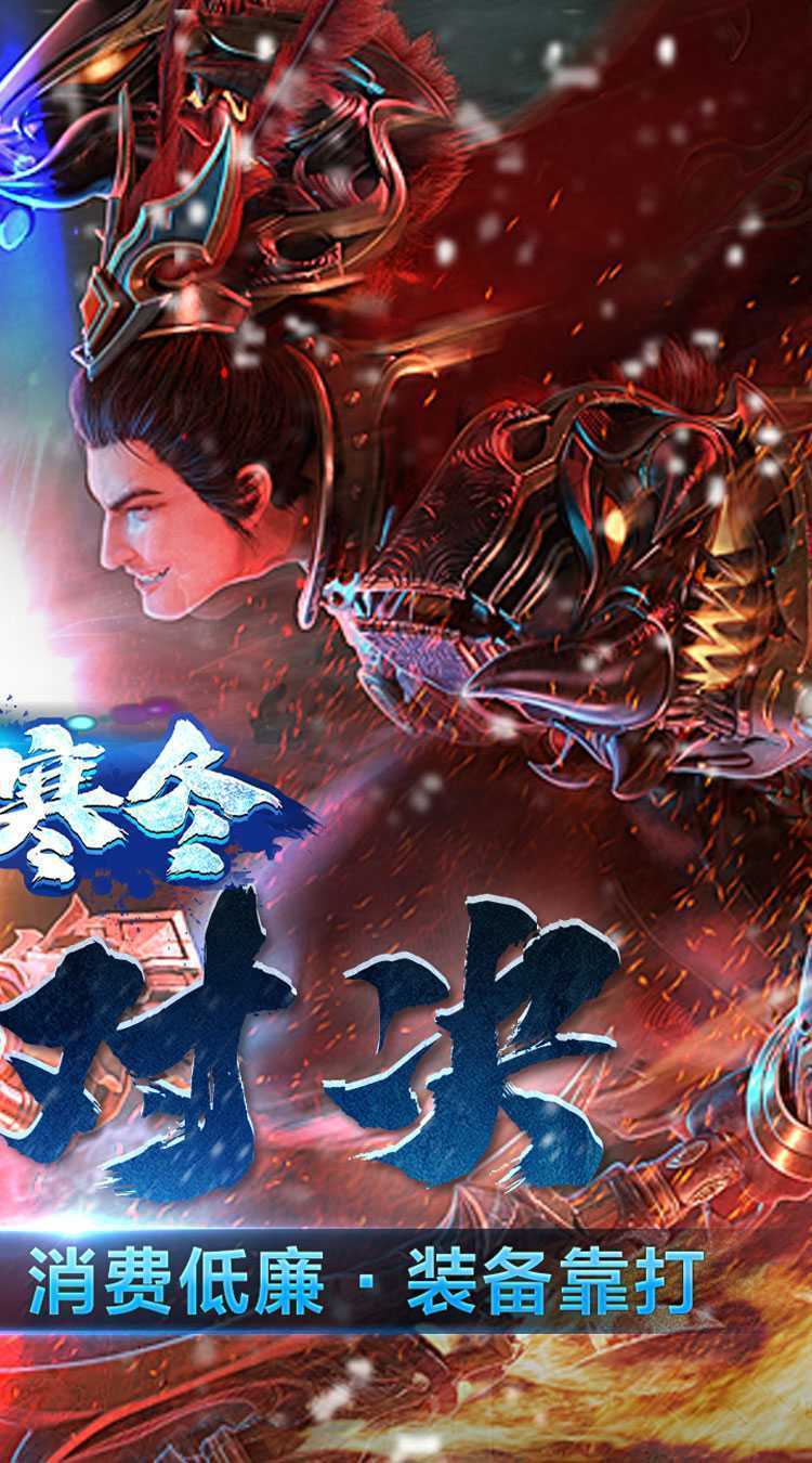 无尽寒冬（光暗神宠专属）官方版