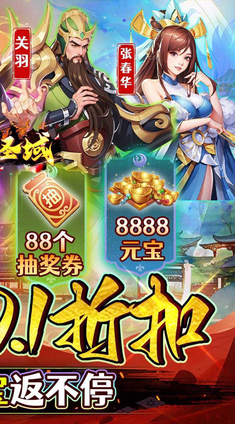 石灵圣域（0.1折沙场酣战）最新