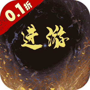 龙神之光（修仙封魔0.1折）最新版