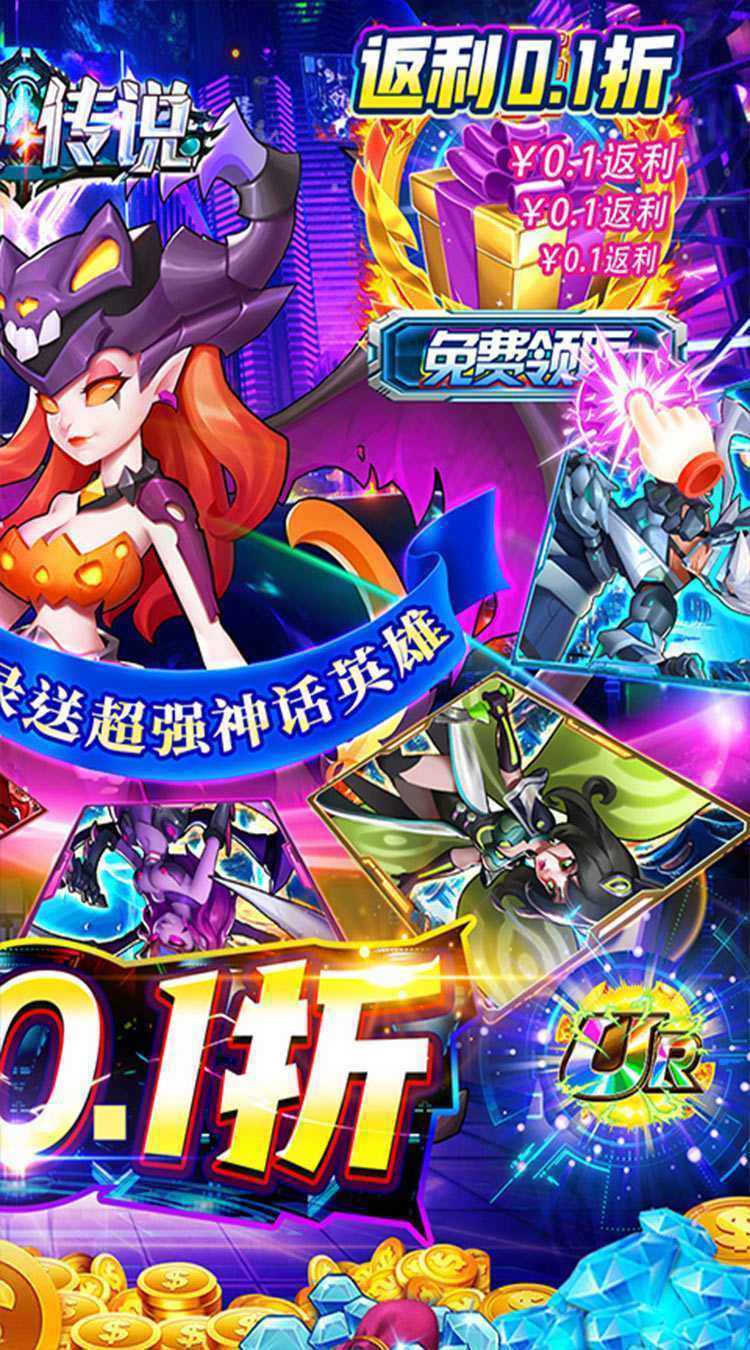 戒灵传说（0.1折疯狂版）极速版