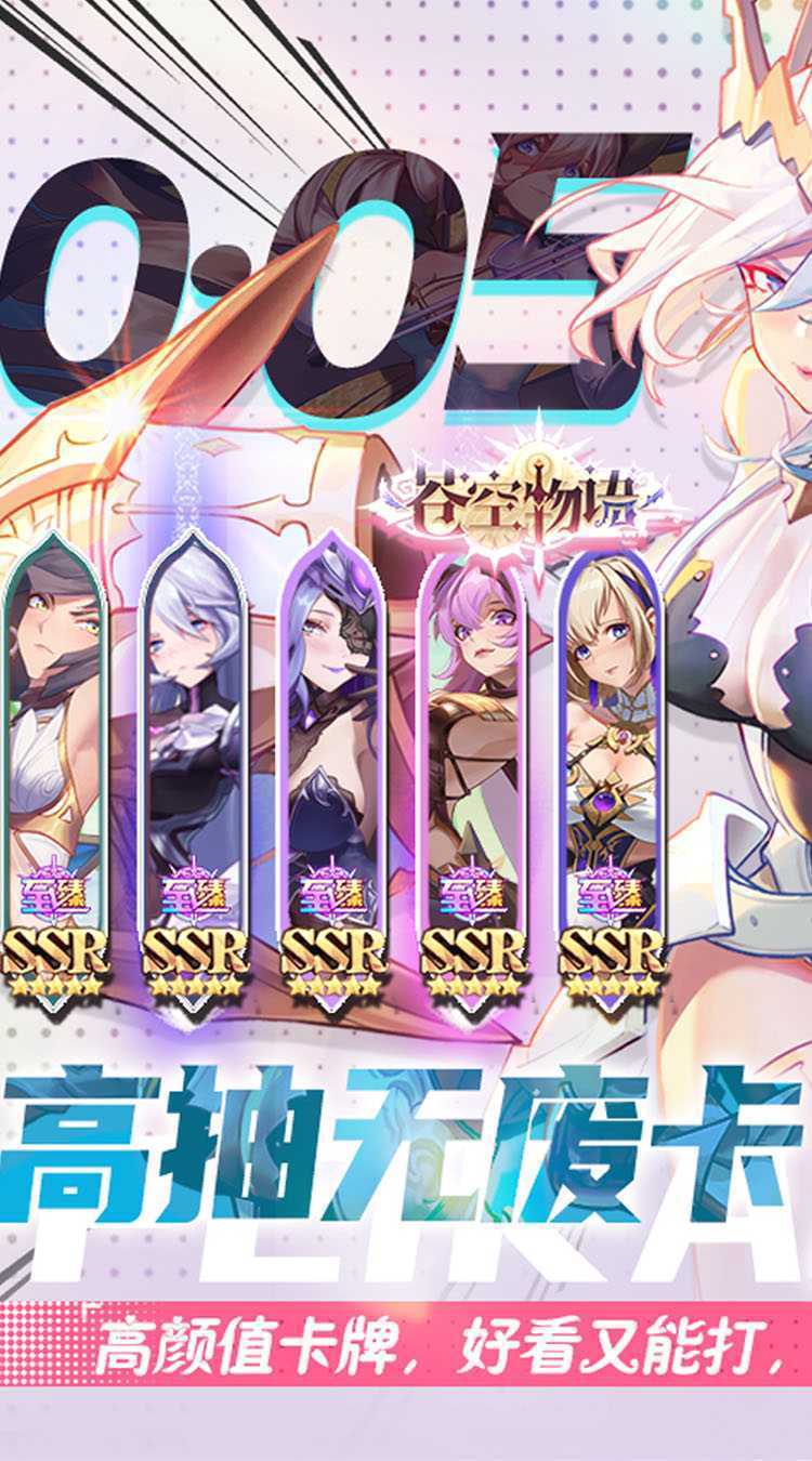 苍空物语（0.05折女神降临）正版