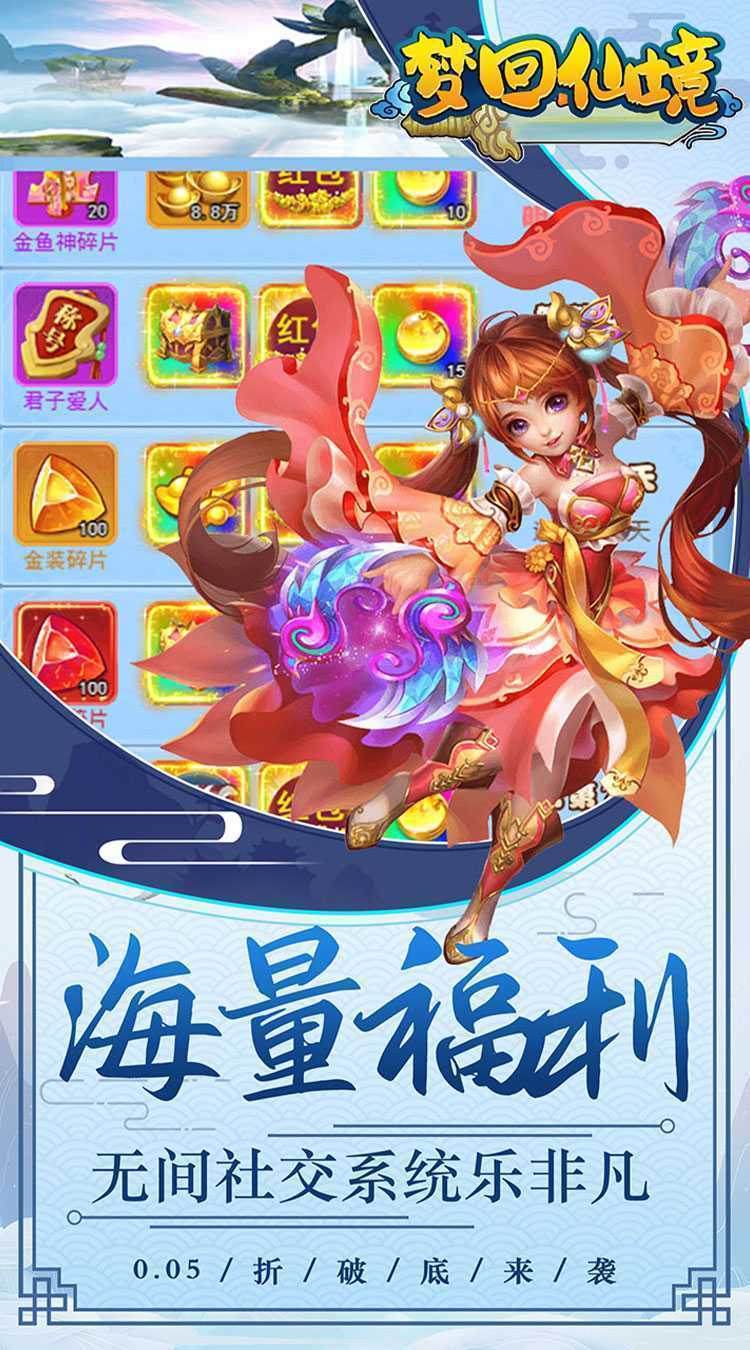 梦回仙境（0.05折满星宠物）正版