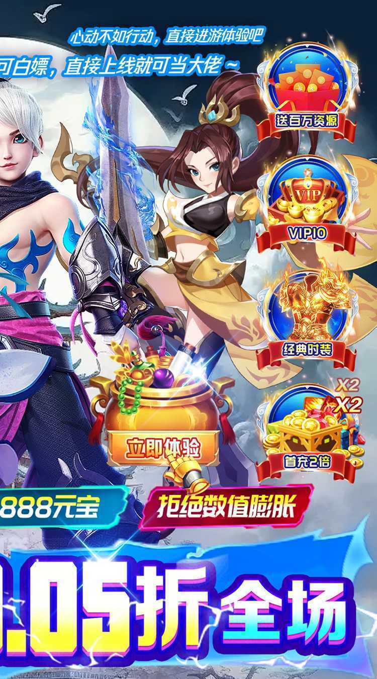 补天志（绝品福利0.05折）官方下载