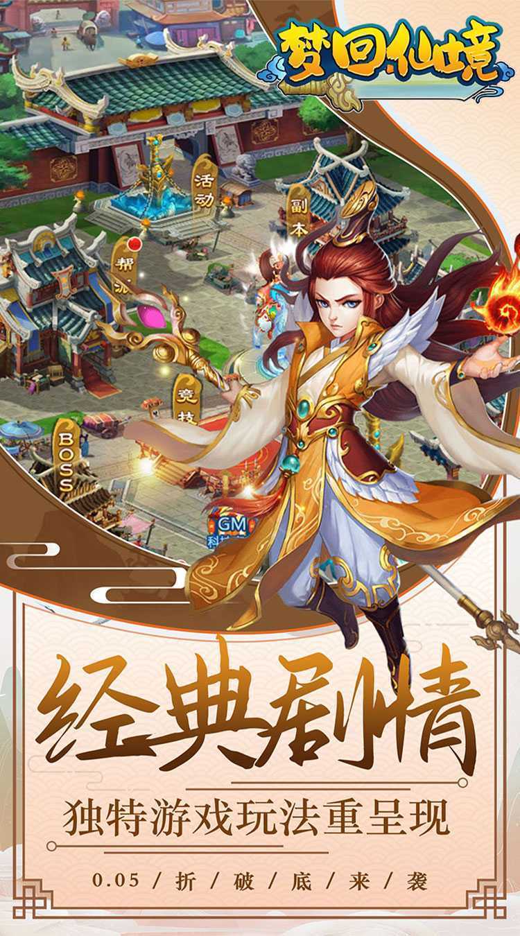 梦回仙境（0.05折满星宠物）正版