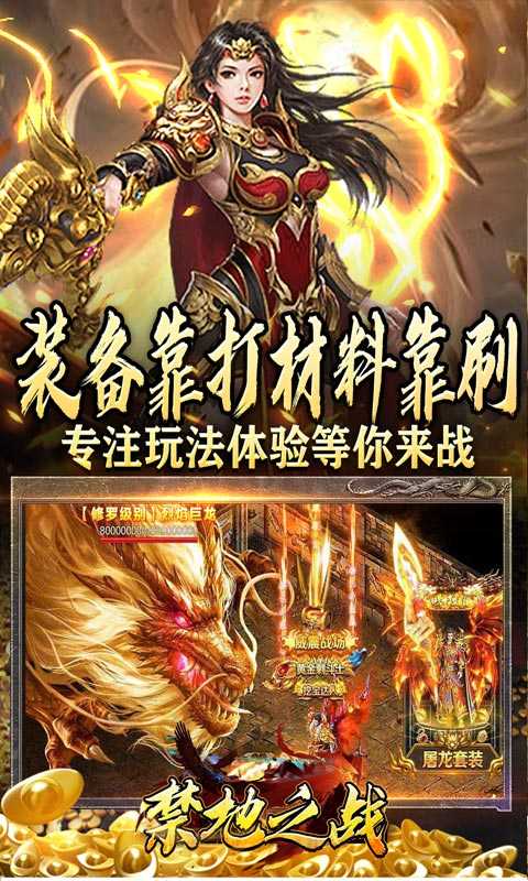 禁地之战（烈火开天一刀斩）精简版