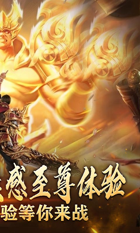 禁地之战（烈火开天一刀斩）精简版