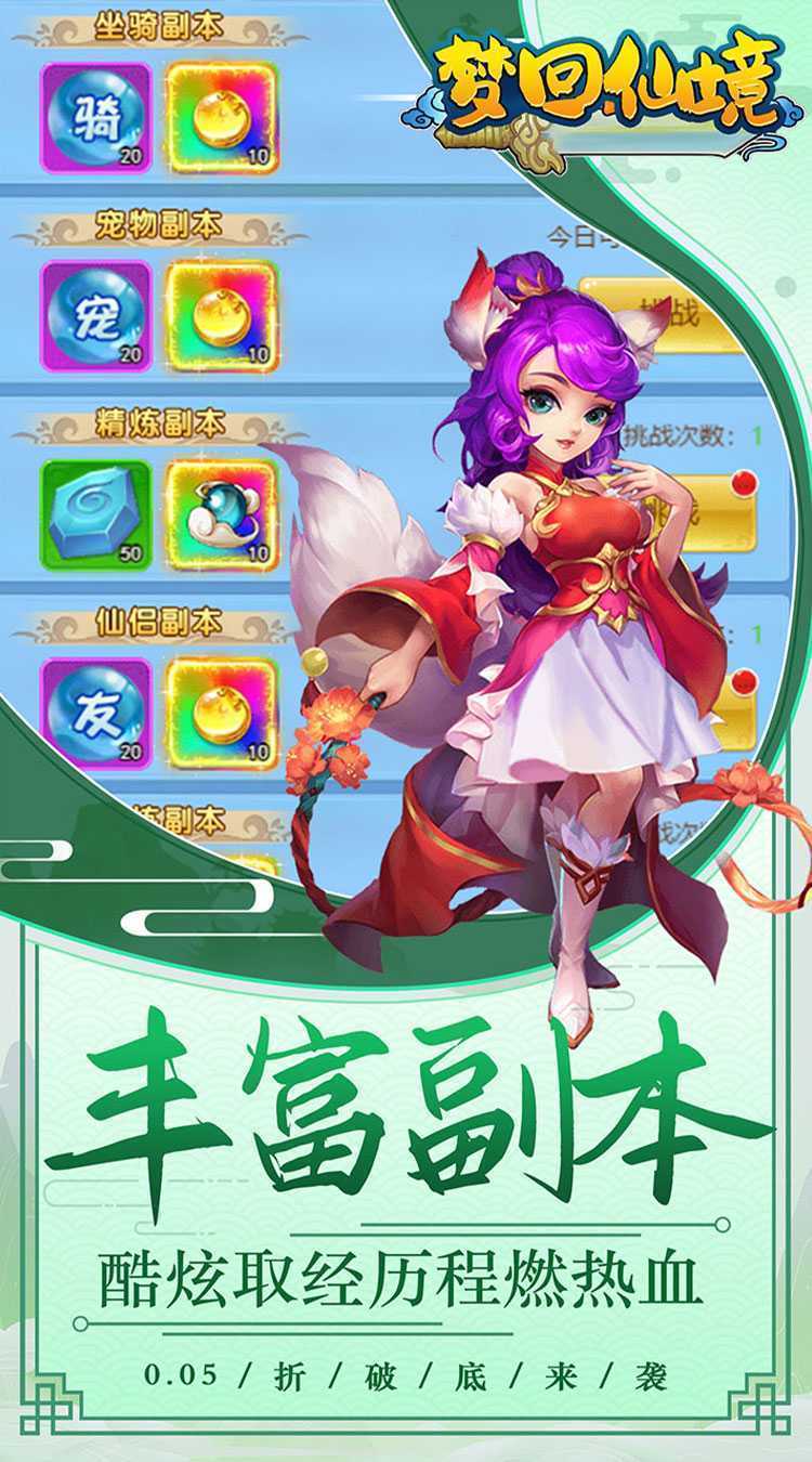 梦回仙境（0.05折满星宠物）正版