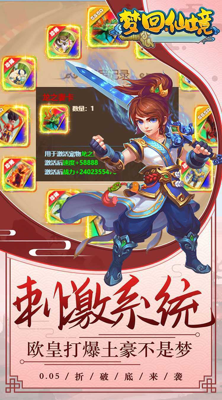 梦回仙境（0.05折满星宠物）正版