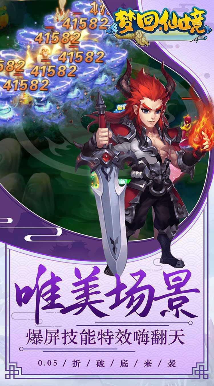 梦回仙境（0.05折满星宠物）正版