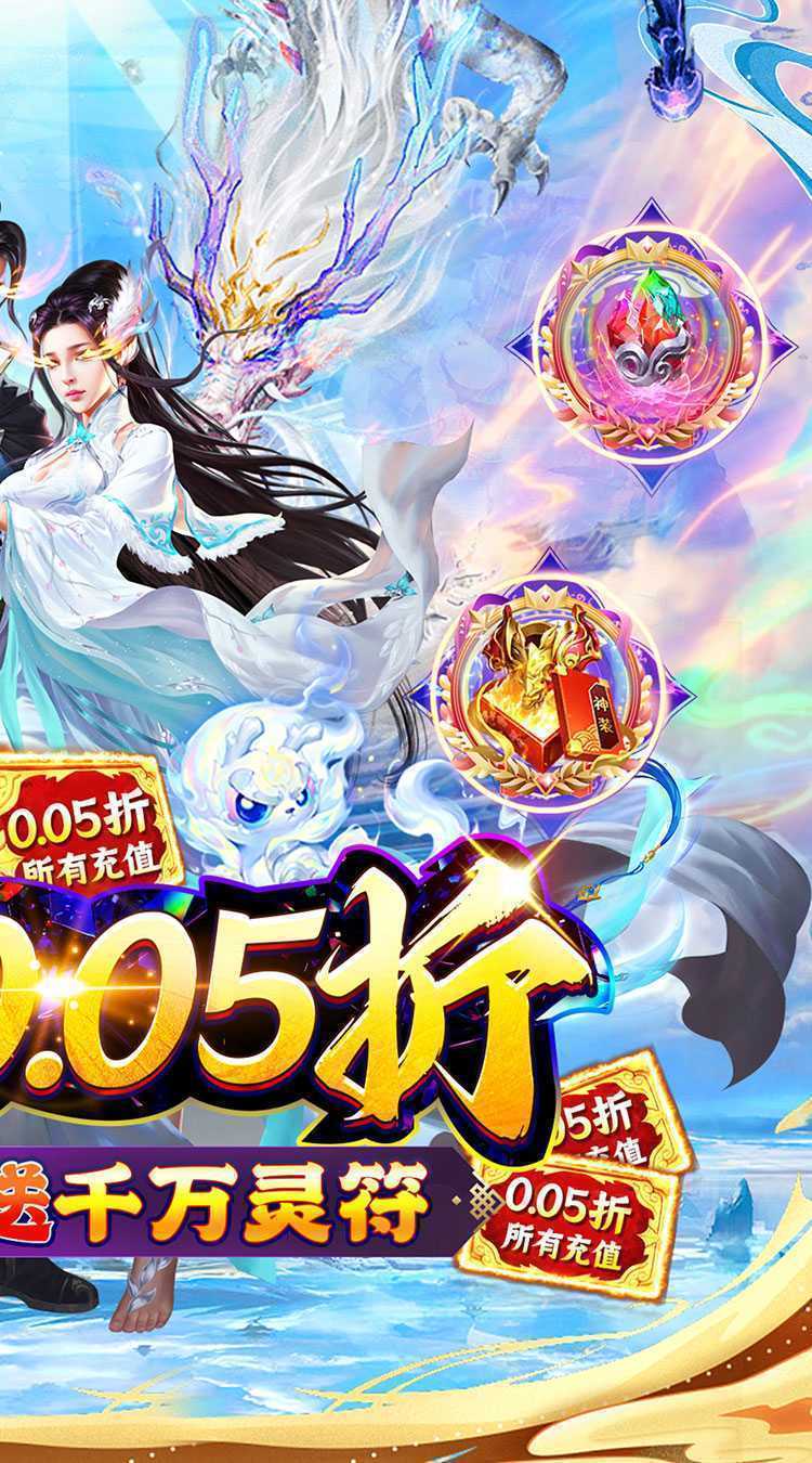幻域战魂（西游爽充0.05折）官方