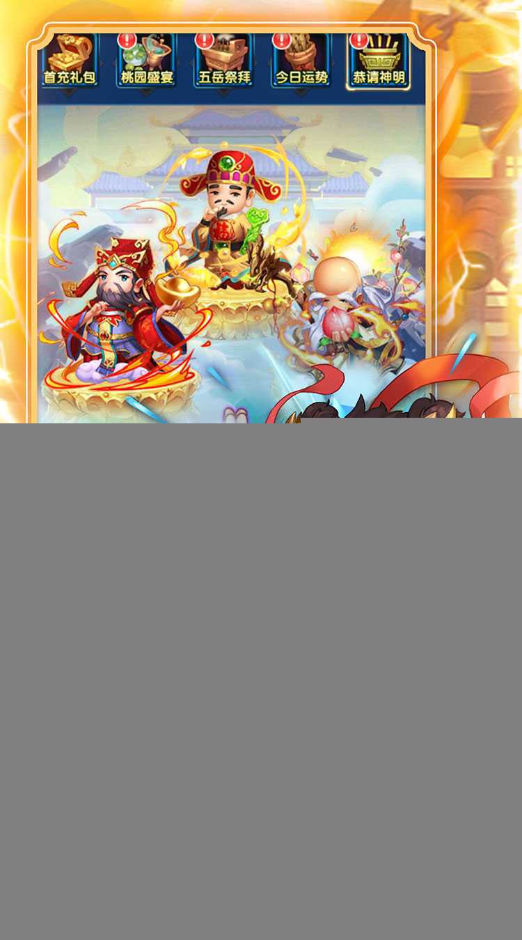 碉堡三国（0.1折塔防送神将）免费版