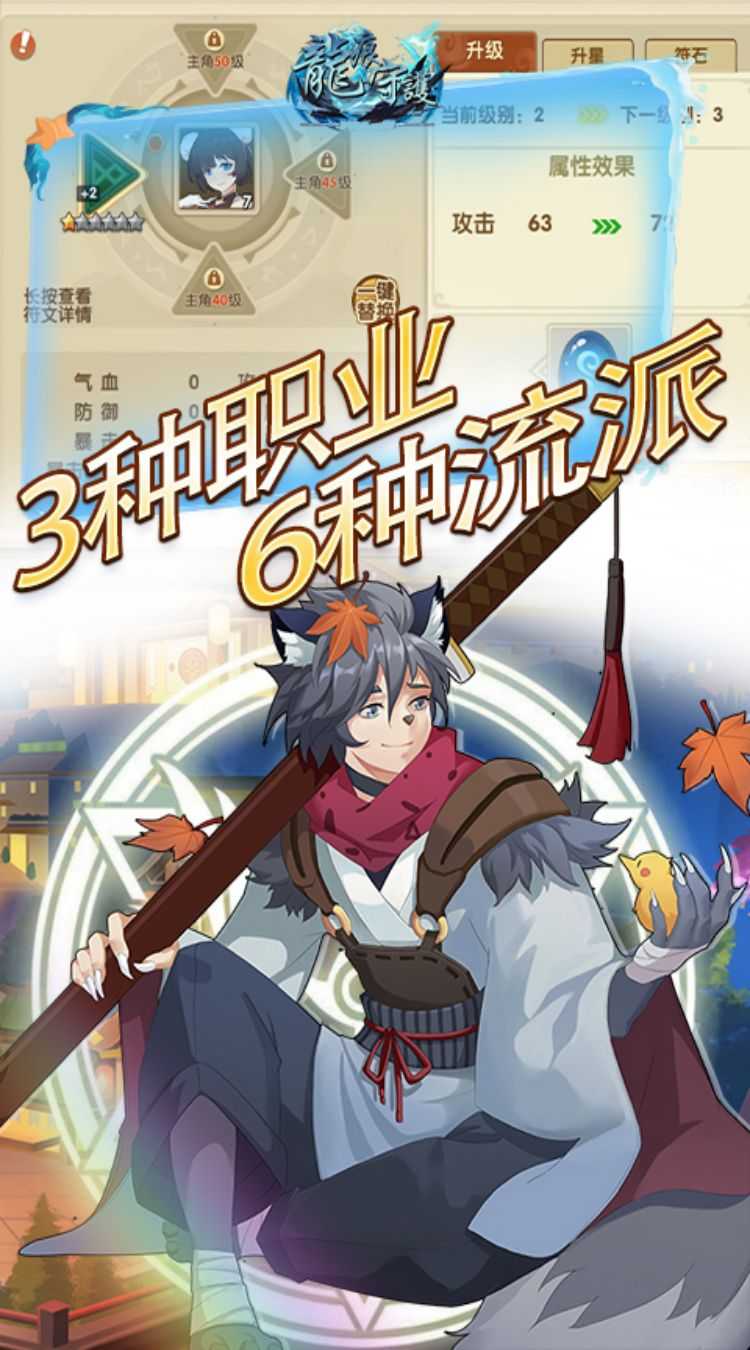 龙痕守护（妖怪物语0.05折）官服
