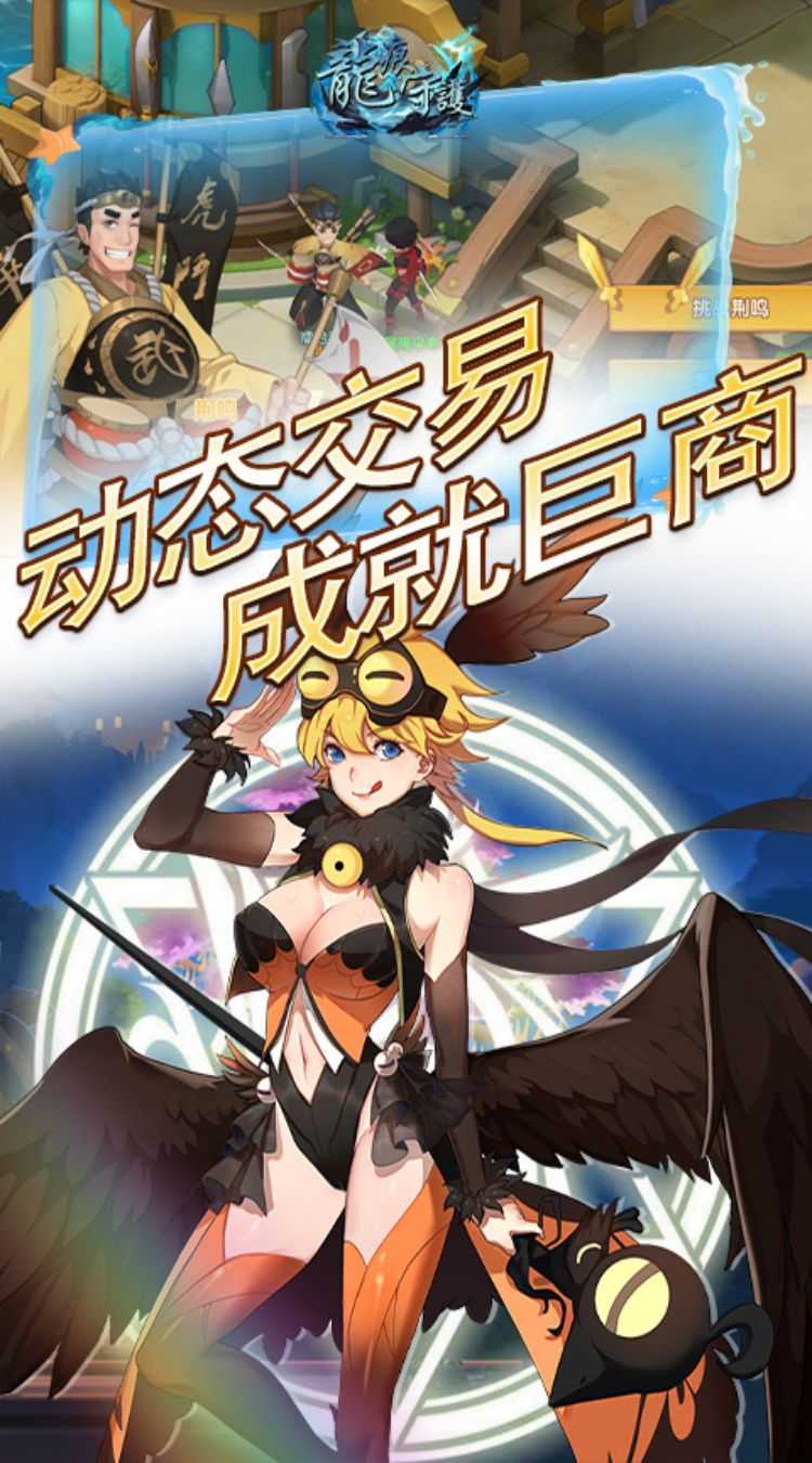 龙痕守护（妖怪物语0.05折）官服