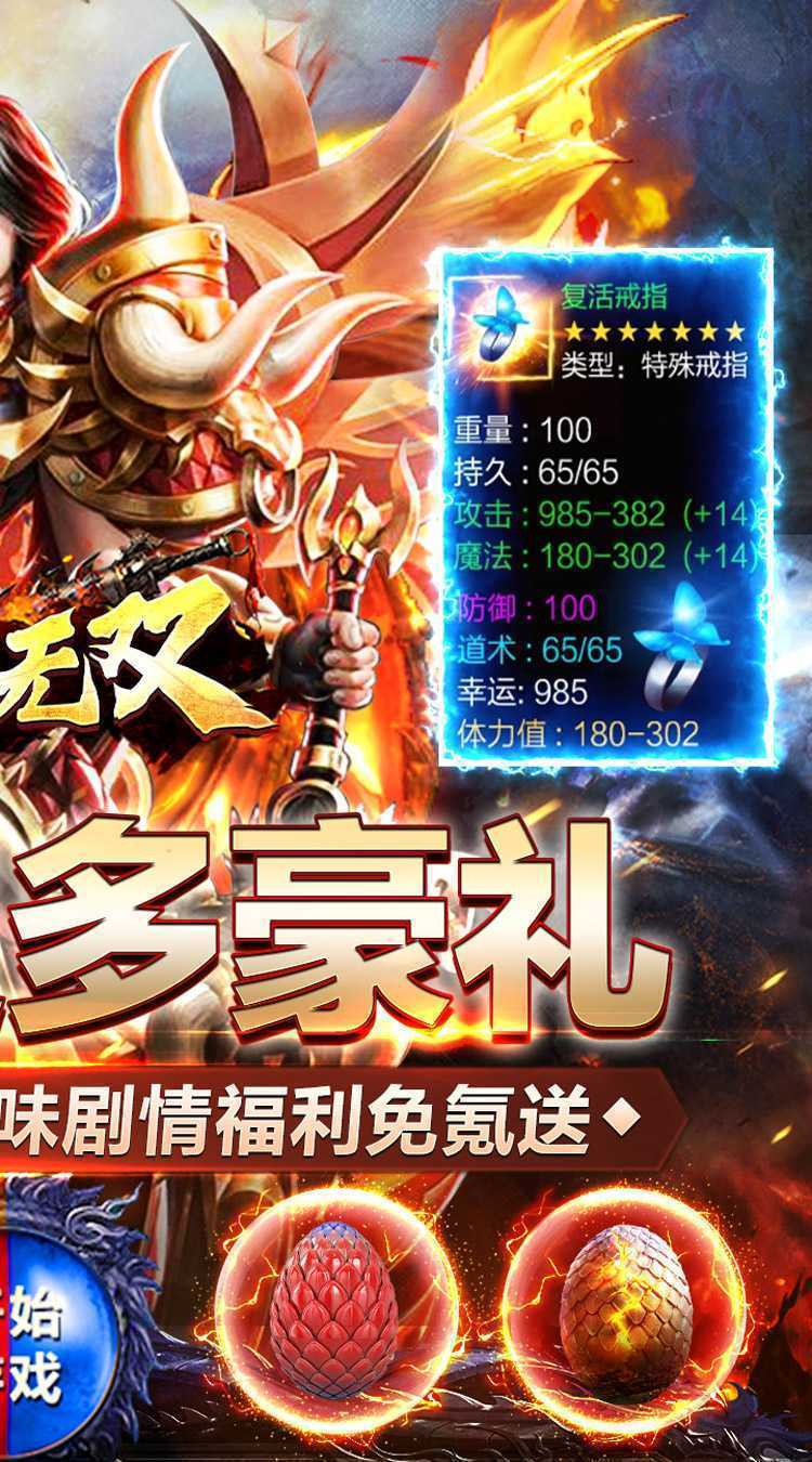 主宰无双（毒龙捆仙爽爽爽）游戏