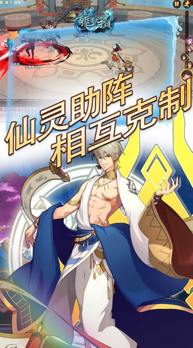 龙痕守护（妖怪物语0.05折）官服