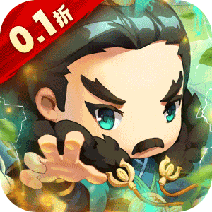 碉堡三国（0.1折塔防送神将）免费版