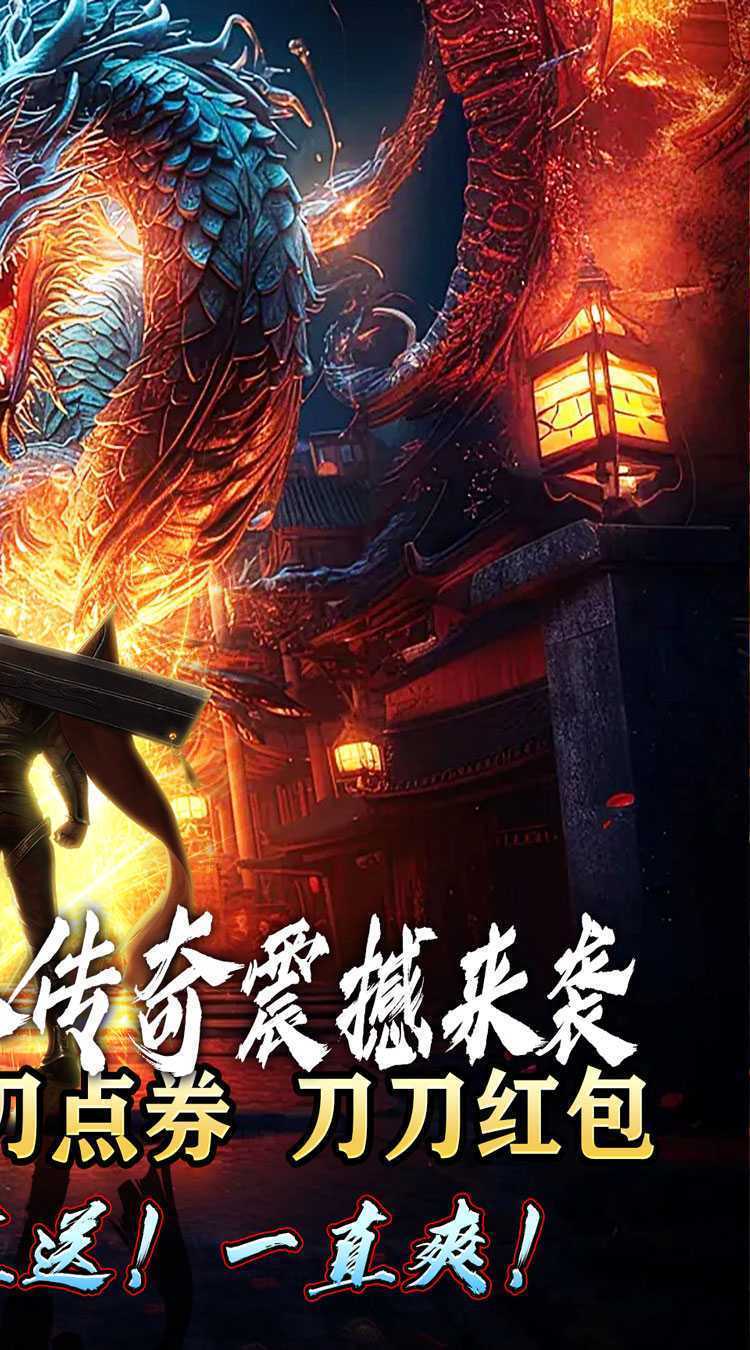 魔眼乱斗（山海异兽刀刀爆）最新