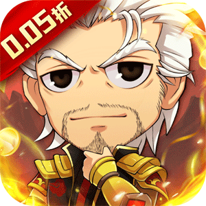 进击的赵云（0.05折三国神将）精简版