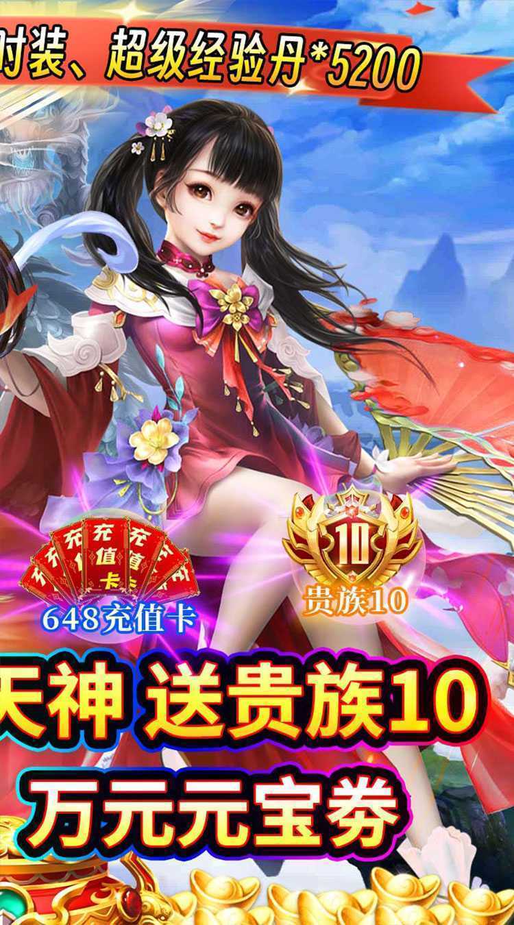 银河战魂（0.1折以凡化天神）手机版