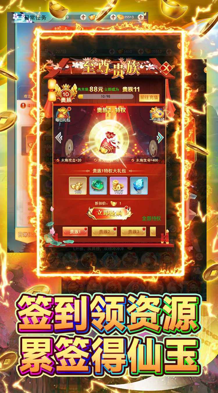 银河战魂（0.1折以凡化天神）手机版