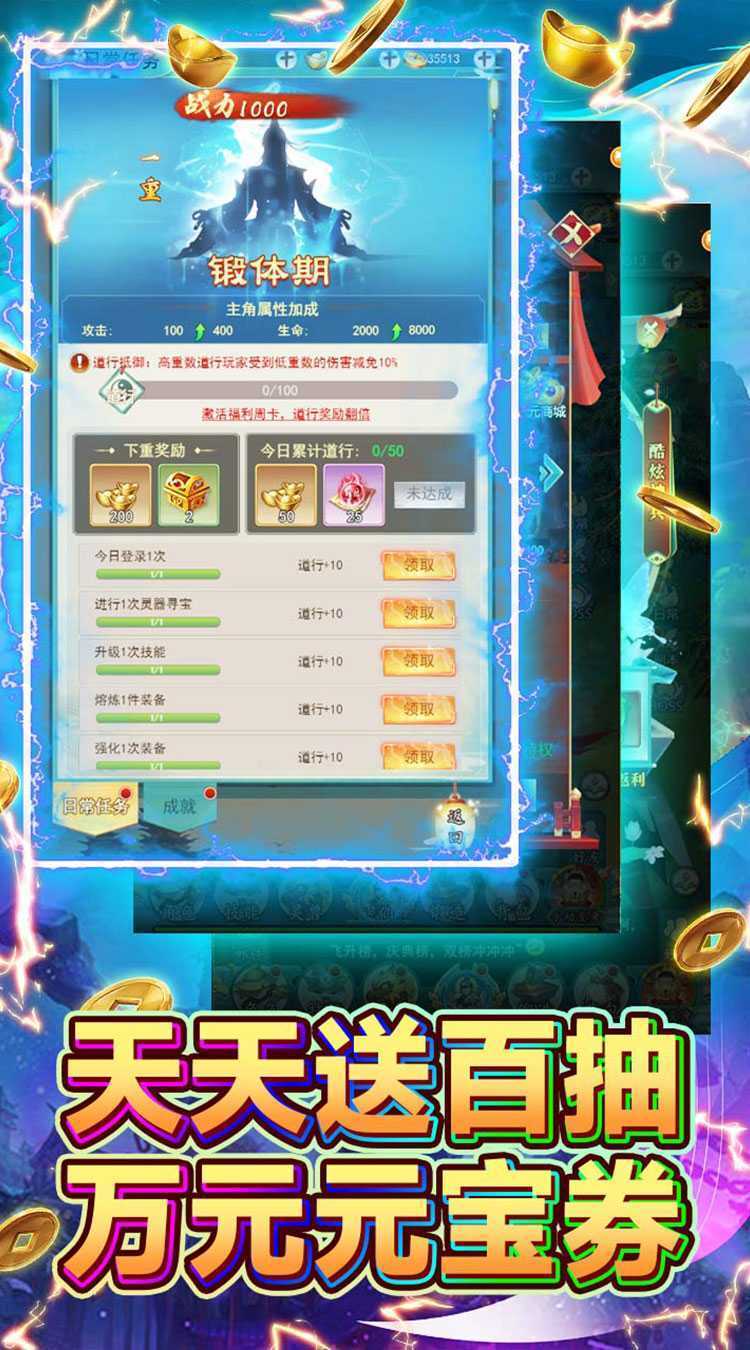 银河战魂（0.1折以凡化天神）手机版