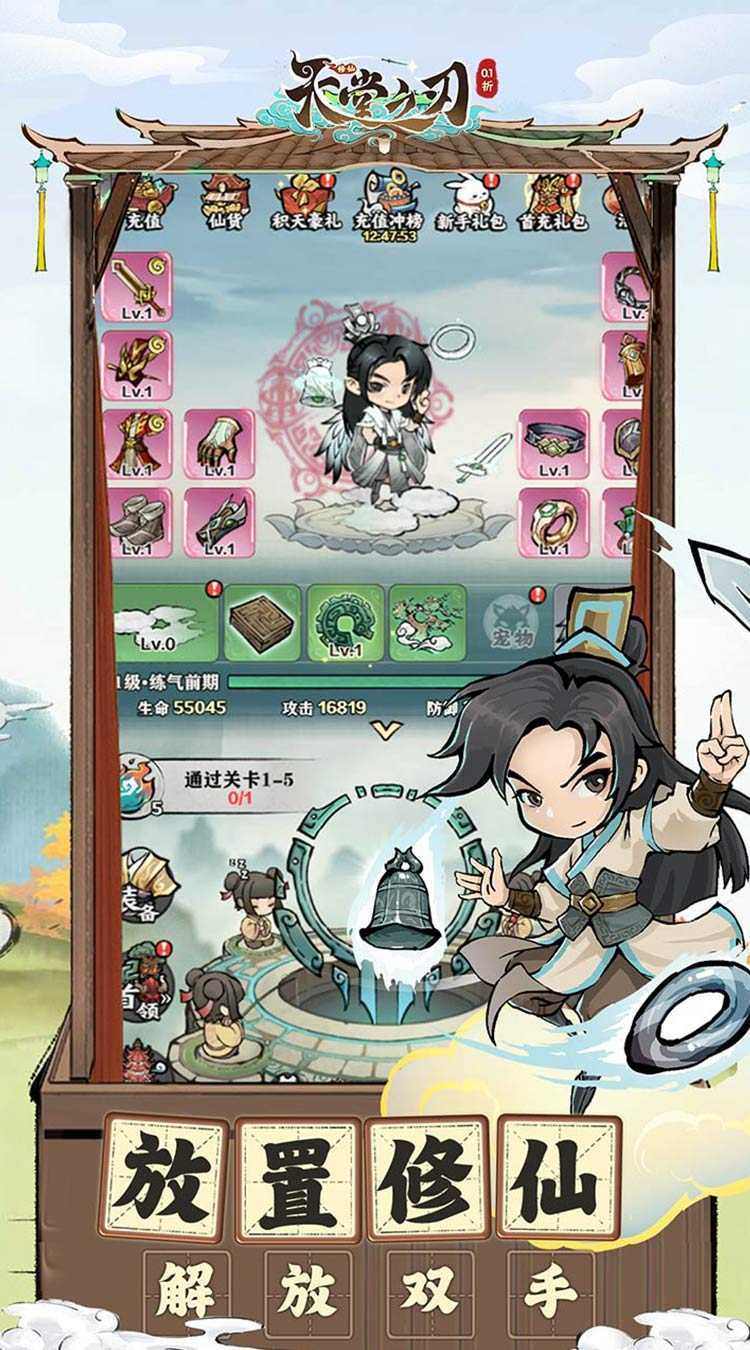 天堂之刃（0.1折）正版