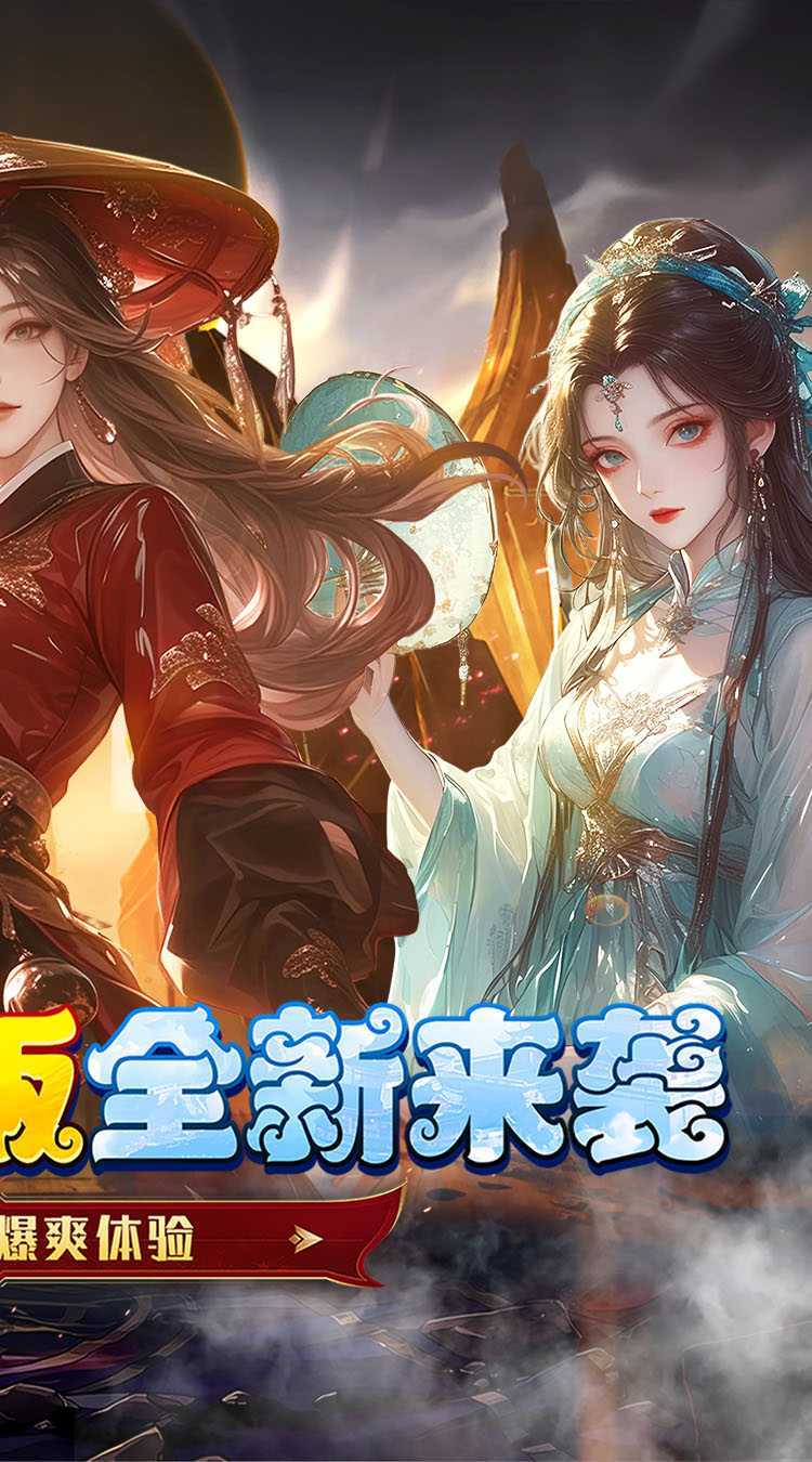 乱世龙魂（0.1折免费版无限充）精简版