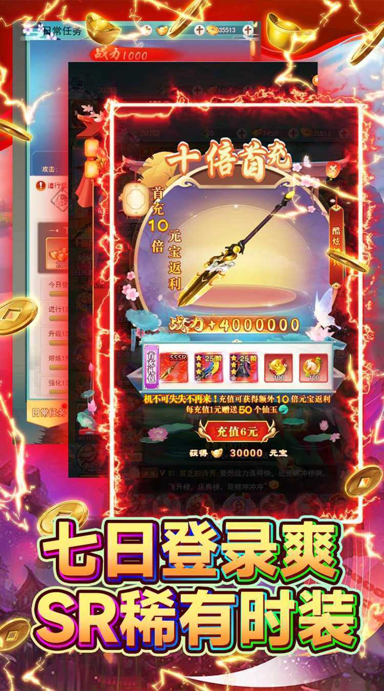 银河战魂（0.1折以凡化天神）手机版