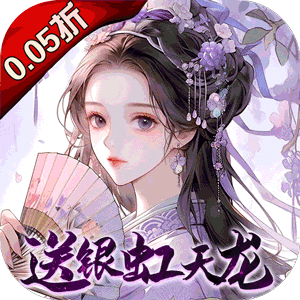 破晓九天（0.05折无限刷充）最新
