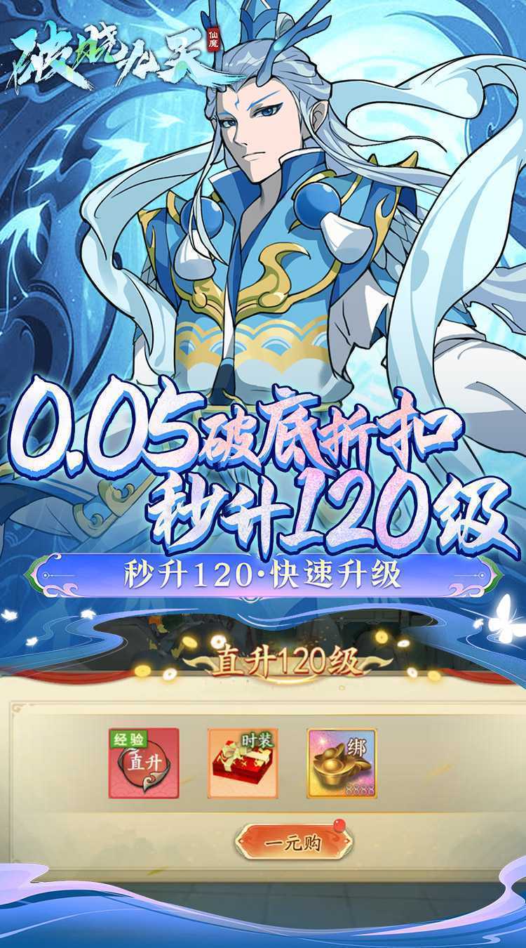 破晓九天（0.05折无限刷充）最新