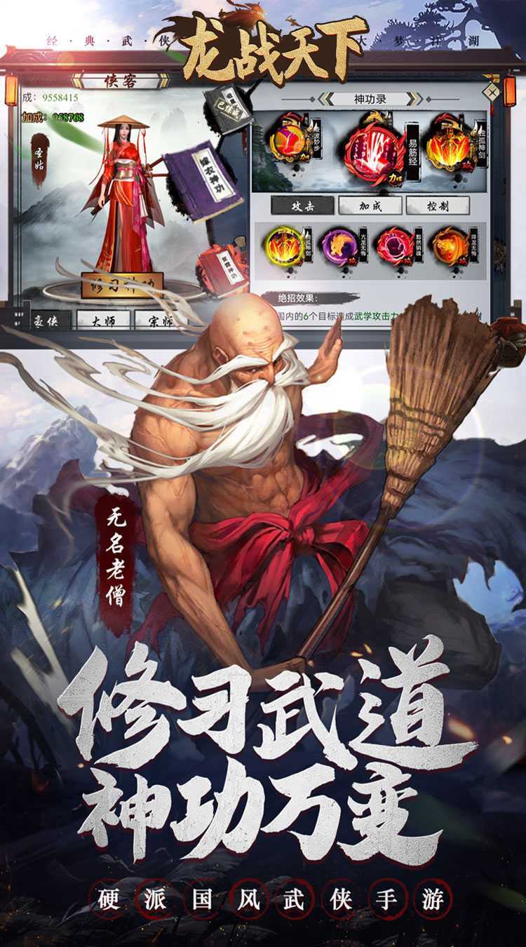 龙战天下（内置0.05折）官方版