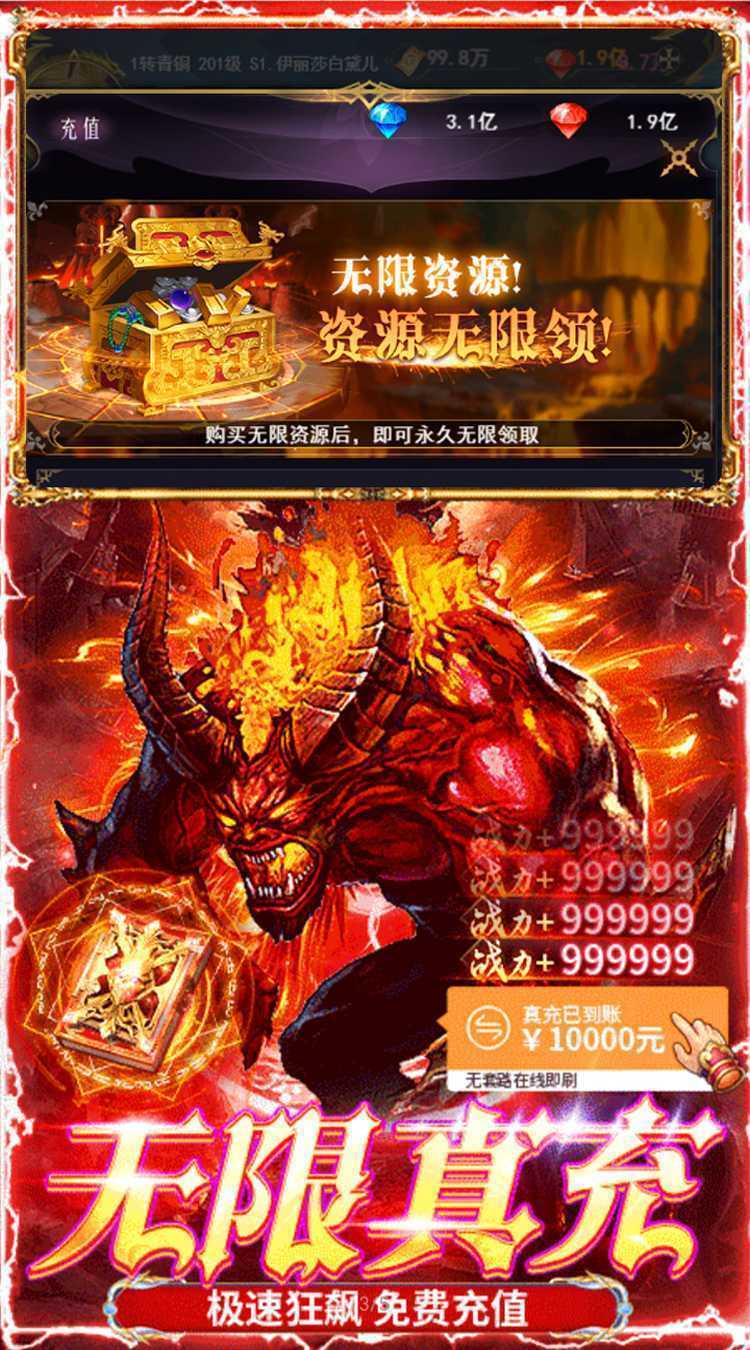 冒险佣兵团（0.1折无限打金）官方版