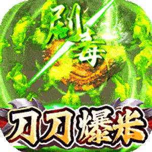 传奇正传（骷髅鬼服打金）官方版