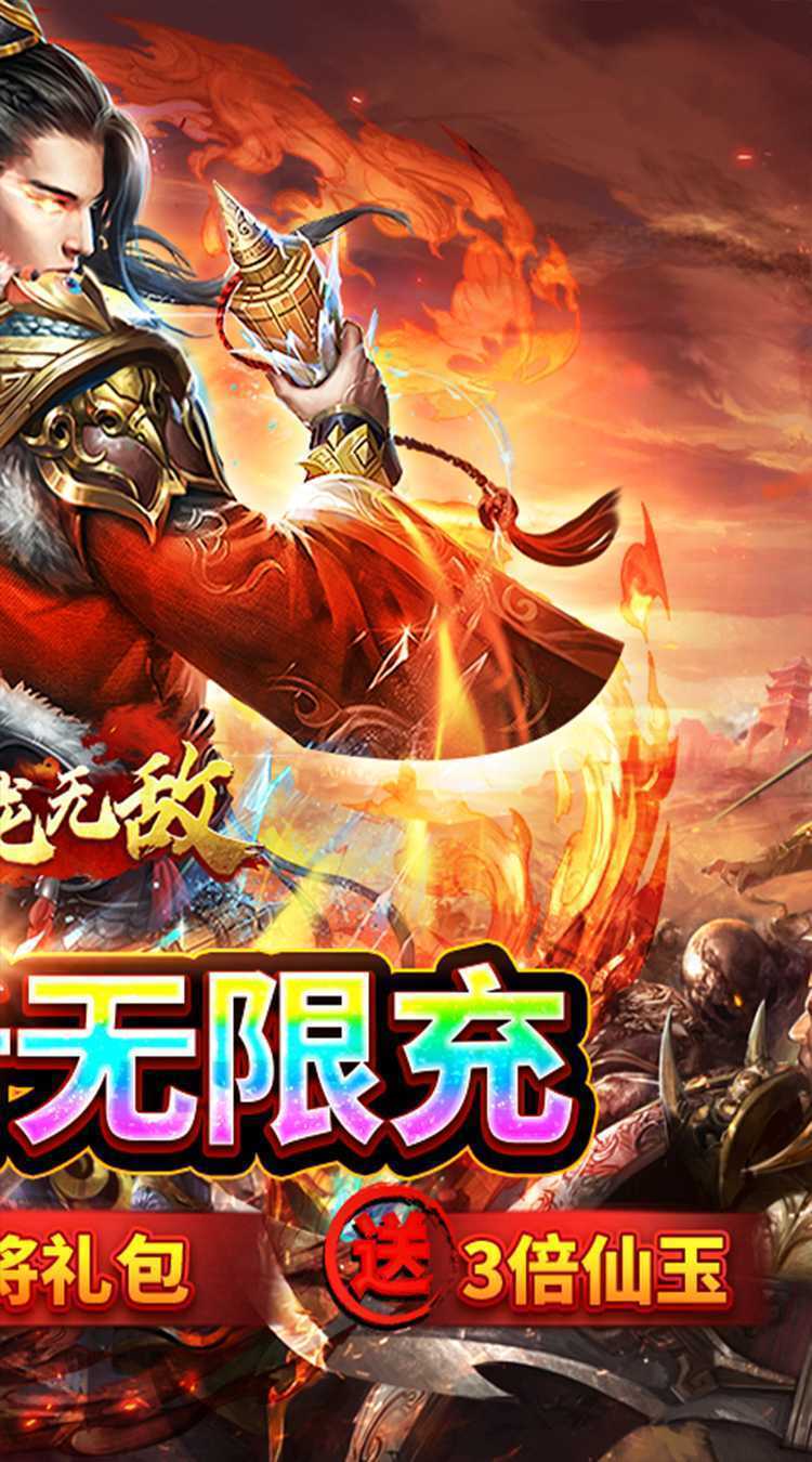 卧龙无敌（0.05折风起云涌）中文版