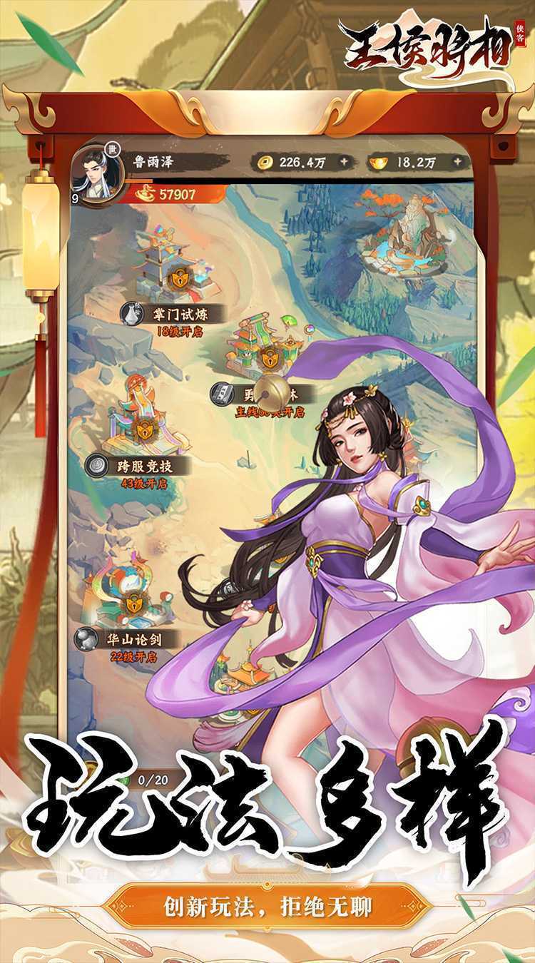 王侯将相（永久0.1折）官服