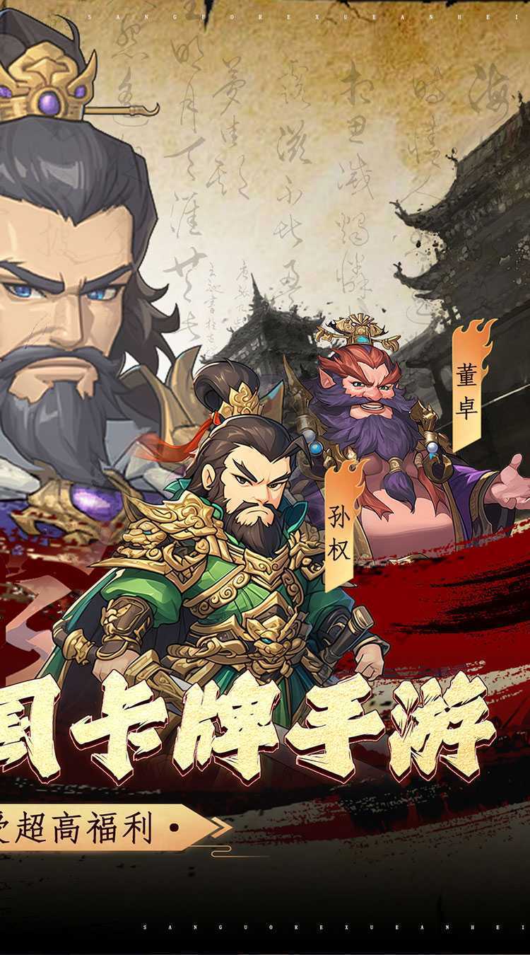 热血暗黑（连充豪礼）中文版