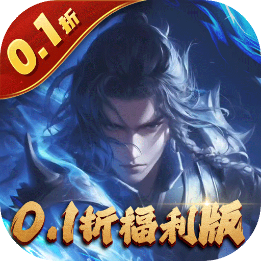 五行降妖师（0.1折异火降世）中文版