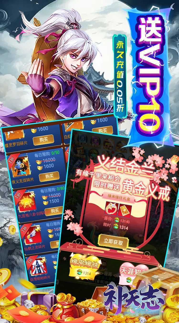 补天志（0.05巅峰剑仙）最新版本