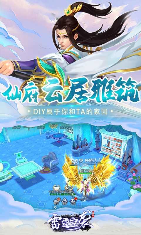 雷霆空袭（0.1折仙魔巅峰）手机版