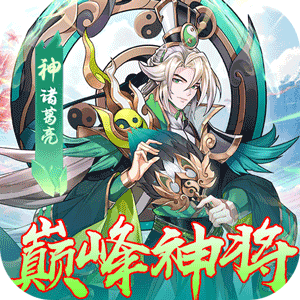 Q卡三国（首续3.5折）官方版