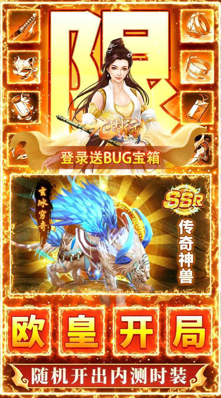 九州行（0.1折免费版）手机版